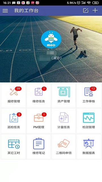 医疗资产管理服务系统app