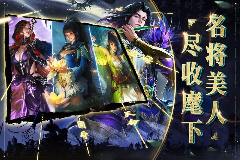 啪啪三国破解版无限元宝 啪啪三国单机破解版下载