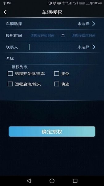 mzd手机控车官方版