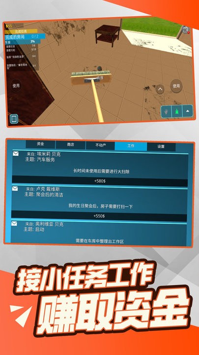 自由装修游戏