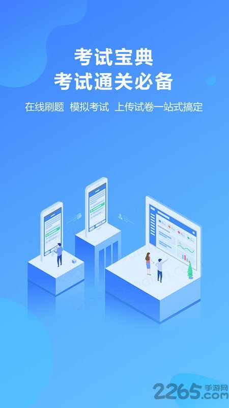考试宝安规题库手机版