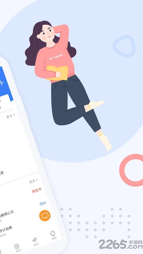 鹰硕家校通app
