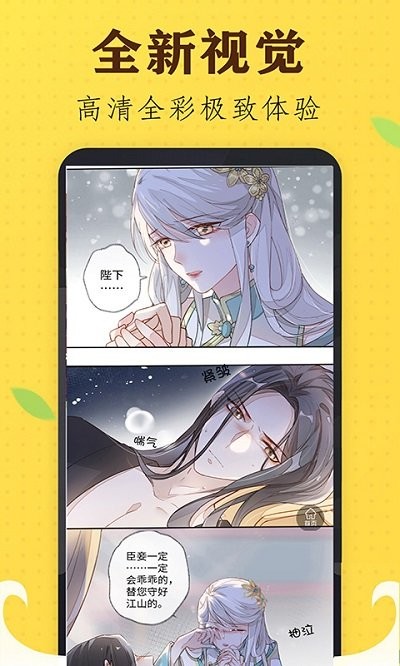 懒人免费看漫画大全手机版
