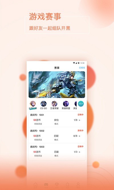 抱个团官方版
