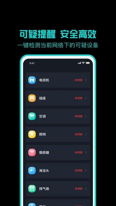 机遇监测摄像头软件