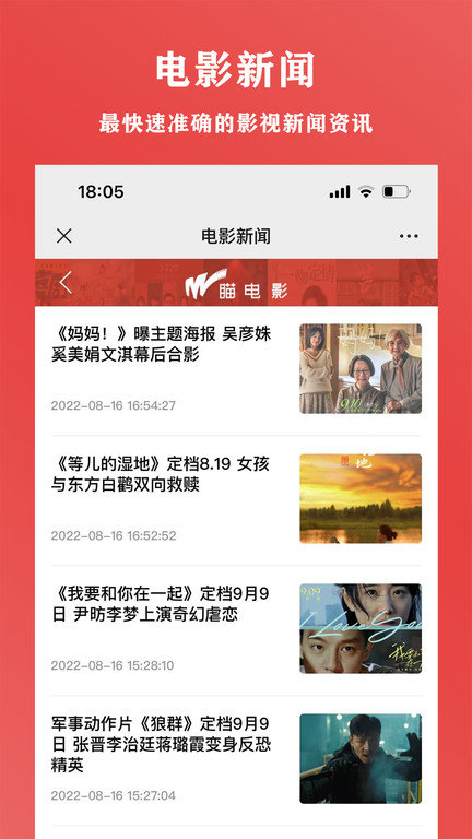 瞄电影平台