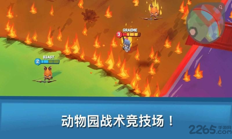 动物园大战最新版本