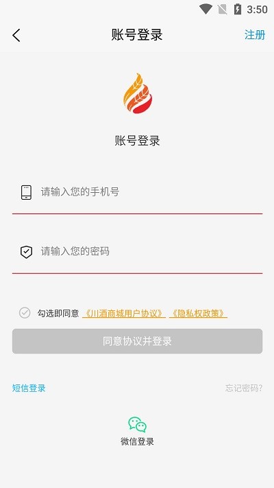 川酒商城软件