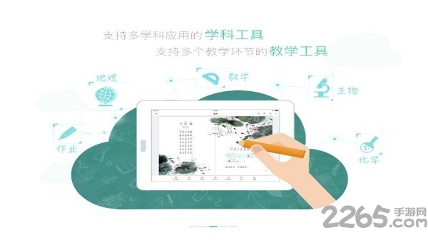 上海中小学数字教材手机版