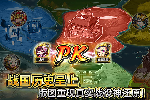 战国物语手机版