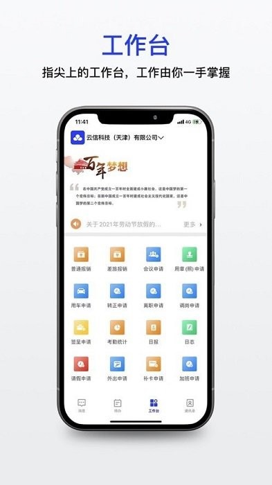 千信云手机版 千信云软件下载