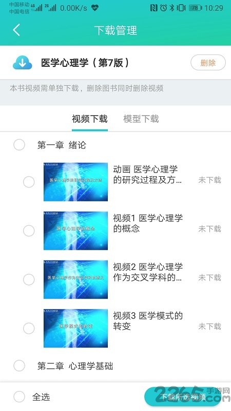 人卫图书增值最新版