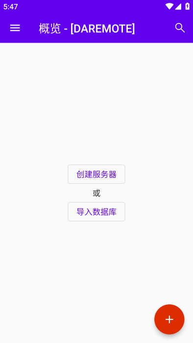 daremote汉化版