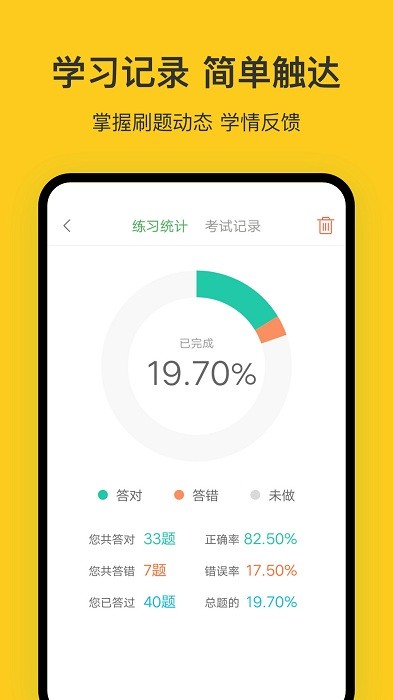 天津网约车考试官方版