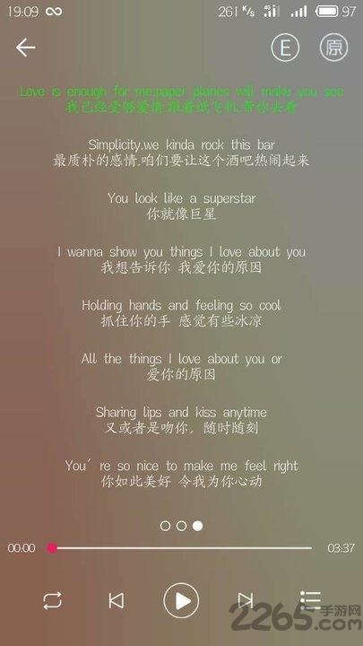 ai英文歌app