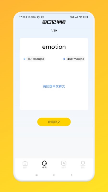 我爱点点学英语app 我爱点点学英语软件下载