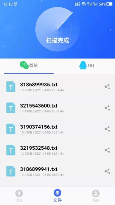 语音转发器手机版