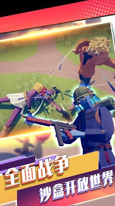 造人模拟器手机版下载