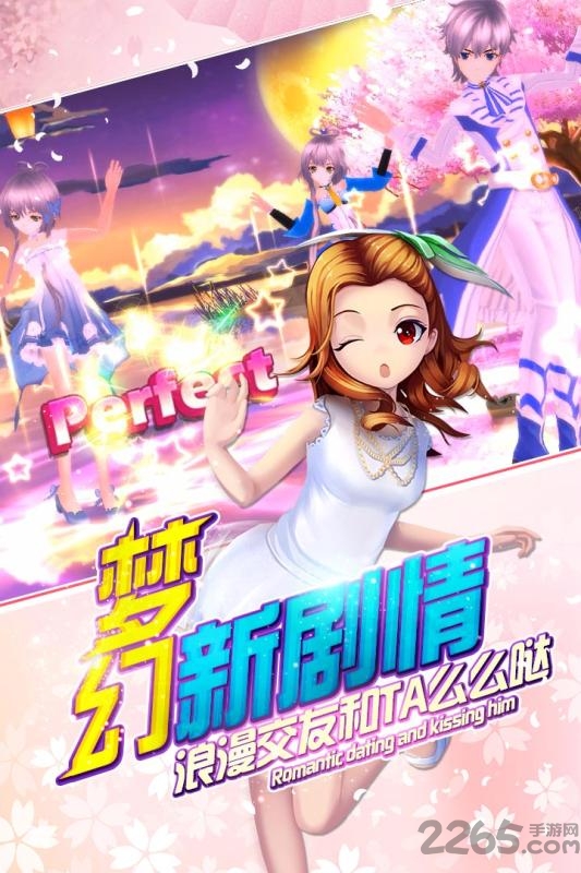 梦幻恋舞修改版 梦幻恋舞修改版