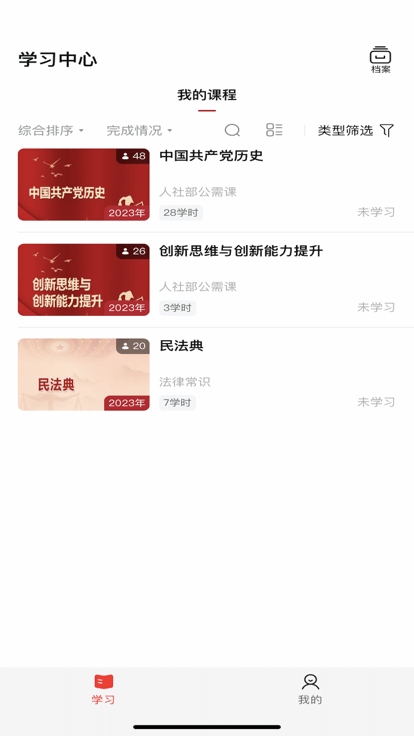 吉林专技app下载