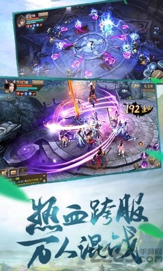 刀剑乱武手游