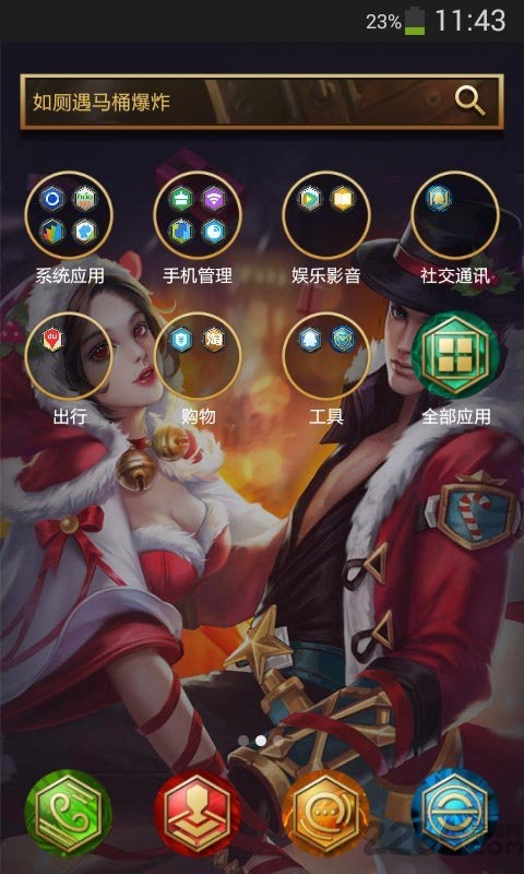 王者荣耀桌面主题app