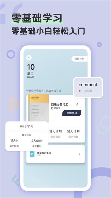 译学馆官方版