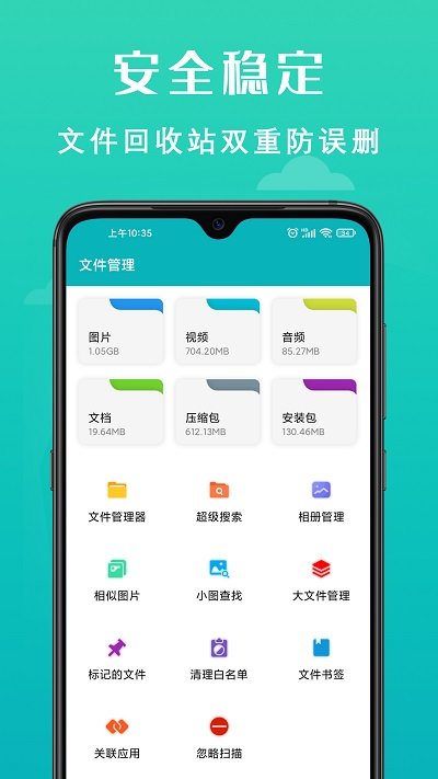 极速清理垃圾最新版本