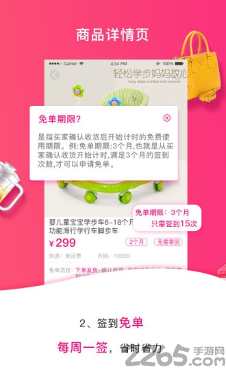 免单购软件 免单购app下载