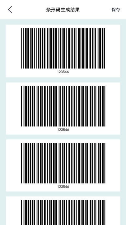 扫一扫二维码客户端