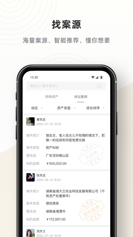 法苗手机软件