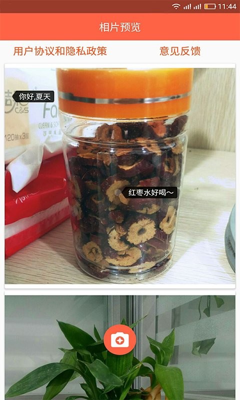 照相机大全app