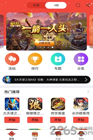 福利手游平台