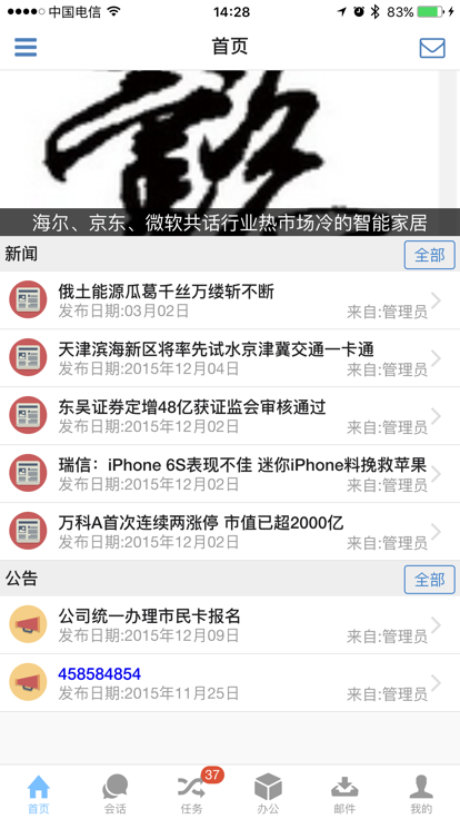 优时erp官方版