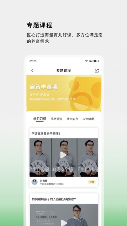 家校共育网络平台