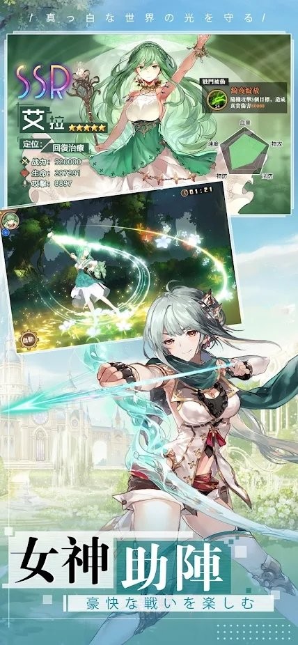 放置少女团游戏