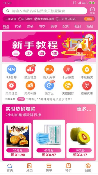荷花日记app