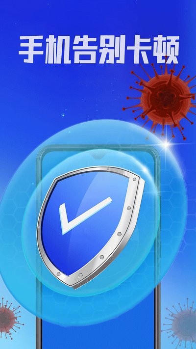 霸气清理神器app