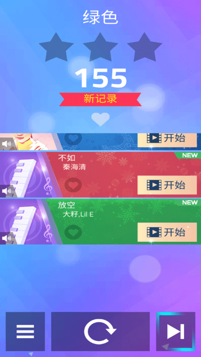 音乐球球2最新版