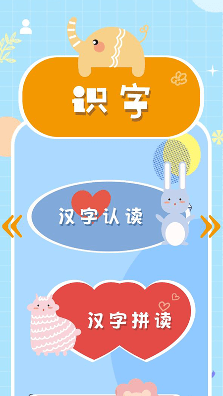 小学拼音智能点读app 小学拼音智能点读软件下载