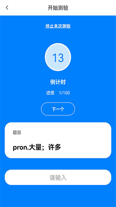 树懒速记软件下载