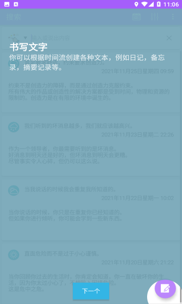 小金笔记app