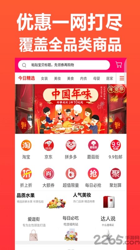 姜小宝购物商城