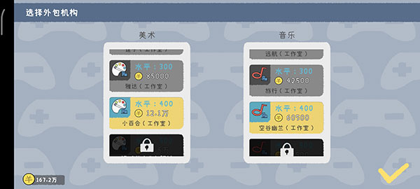 游戏开发者新手攻略大全 游戏开发者新手攻略大全