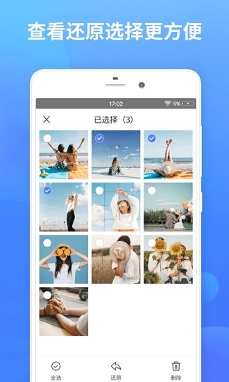 幂果加密相册app 幂果加密相册软件下载