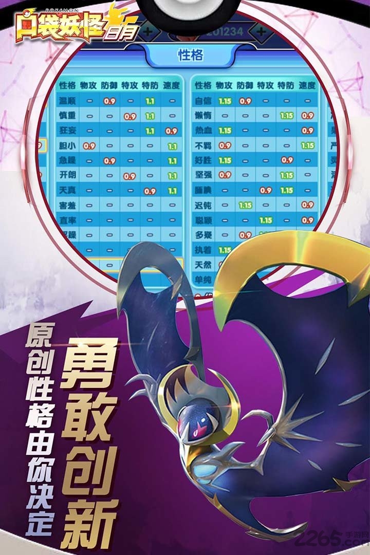 口袋妖怪日月体验版
