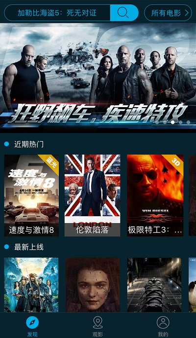 威动智能影库app官方版 威动智能影库手机客户端下载