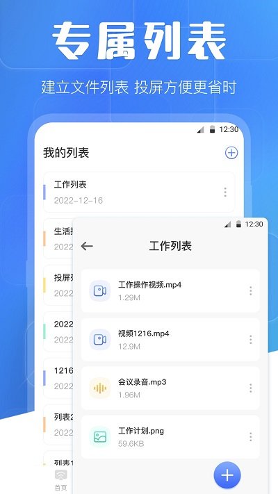 万能投屏wifi遥控app
