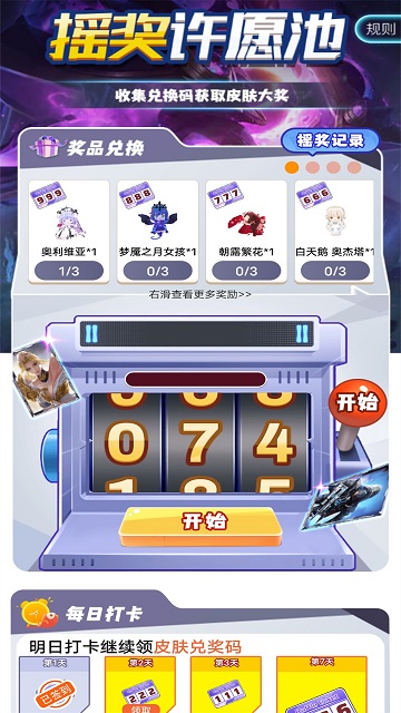 抽多多软件