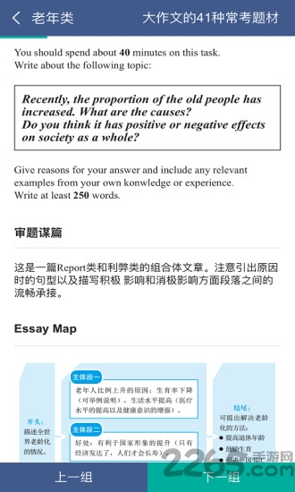 小鱼雅思app